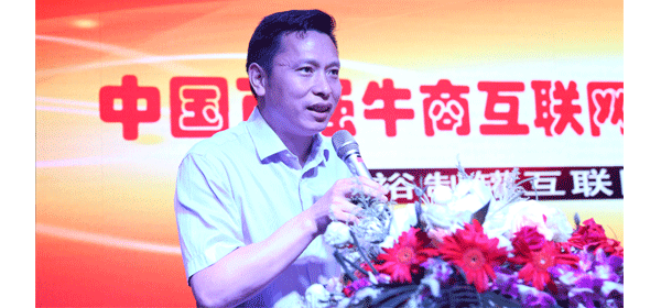 中國(guó)百?gòu)?qiáng)牛商互聯(lián)網(wǎng)+授牌儀式，全國(guó)牛商總會(huì)會(huì)長(zhǎng)-張勁