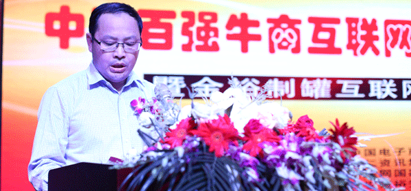 中國(guó)百?gòu)?qiáng)牛商互聯(lián)網(wǎng)+授牌儀式，六安市裕安區(qū)人民政府-張?。▍^(qū)長(zhǎng)）。