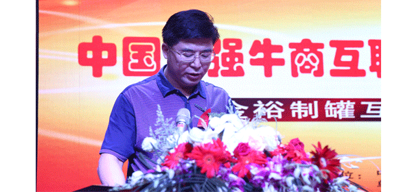 中國百強(qiáng)牛商互聯(lián)網(wǎng)+授牌儀式，六安市市商務(wù)局副局長：馬同明