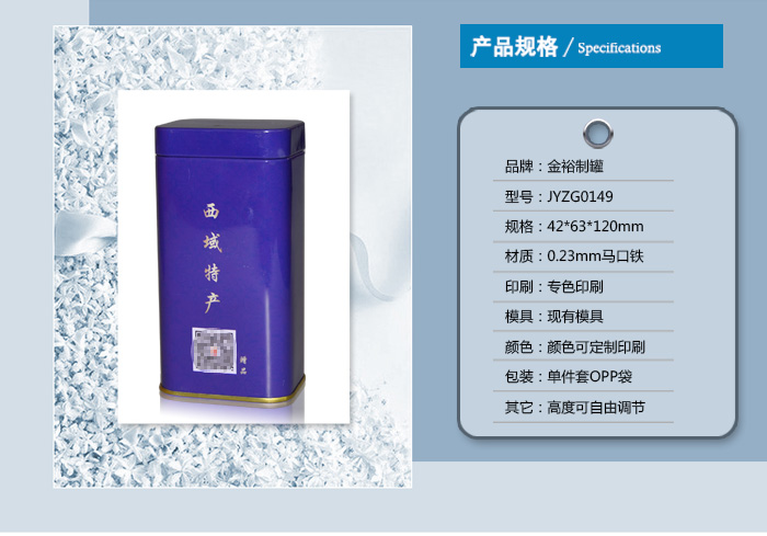 【西域特產(chǎn)】商家贈品專用包裝，小型禮品鐵盒包裝_04.jpg