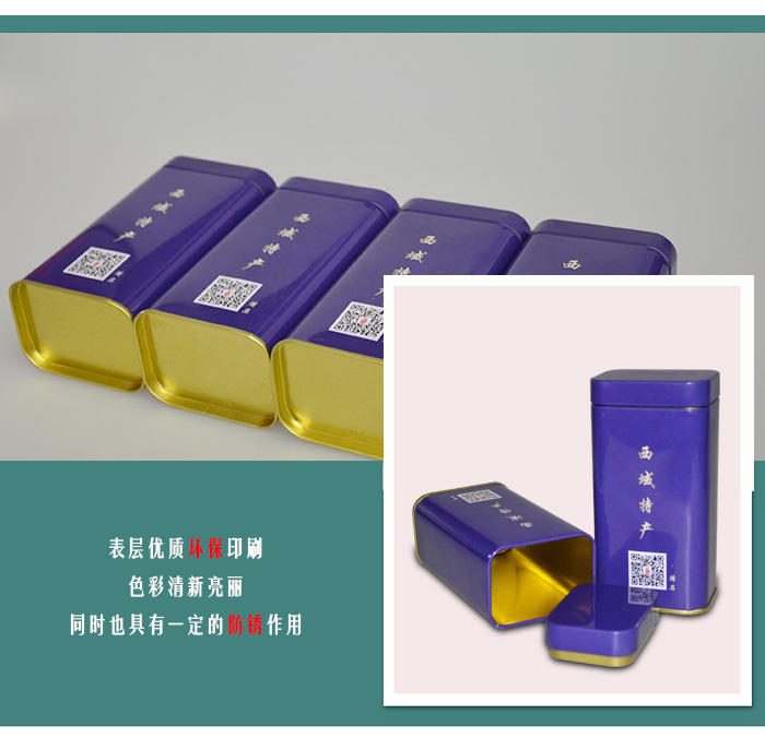 【西域特產(chǎn)】商家贈品專用包裝，小型禮品鐵盒包裝_10.jpg