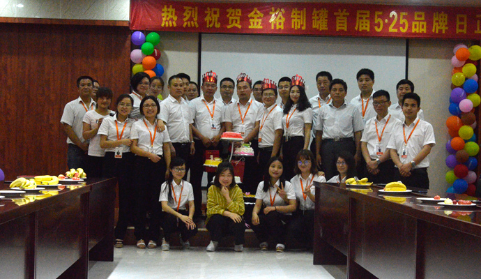 金裕大牌生日會(huì)
